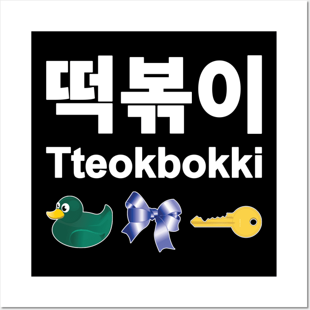 Tteokbokki 떡볶이 Duck Bow Key Wall Art by DPattonPD